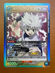 キルア＝ゾルディック UA03BT/HTR-1-019 SR ハンターハンター ★ ユニオンアリーナのサムネイル