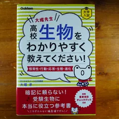 2024年最新】大堀 生物の人気アイテム - メルカリ