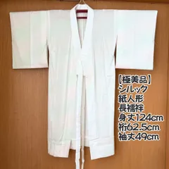 【新品未使用品】紙人形 たをや花 長襦袢 新品未使用品】紙人形 たをや花 長襦袢