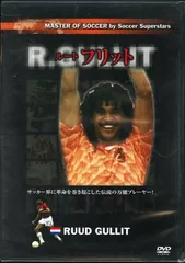 ルート・フリット　RUUD GULLIT ACミラン　 フィギュア　限定 ケナースターティングラインナップフィギュア ルートフリット AC