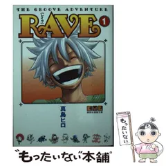 RAVE レイヴ 真島ヒロ 布 非売品 POP レア 販促 Amazon.co.jp: RAVE プルーのキーホルダー : おもちゃ