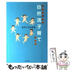 はせくらみゆきさん　五日市剛さん　美しい地球の再生　DVD 楽天市場】はせくら みゆき カレンダーの通販