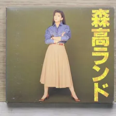 国内盤CD★森高千里/Chisato Moritaka■ 森高ランド 【31LZ117/4988014201179】I01022