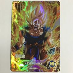 ドラゴンボールスーパーダイバーズ 孫悟空 SDV2-018 GDR
