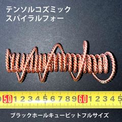 テンソルリング（無限のエネルギー）