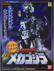 【レア品】超装甲 DXメカゴジラ 7種のサウンドギミック搭載！ 超装甲DXメカゴジラ - YouTube
