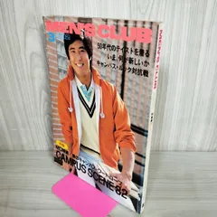2025年最新】men's club 雑誌 昭和の人気アイテム - メルカリ