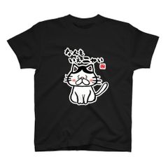 猫イラストTシャツ前面「なんもいえニャい（ハチワレ）」 / Printstar 綿100%　5.6オンスヘビーウェイトTシャツ（005ブラック）