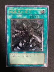 2025年最新】暗黒界 取引 レリーフの人気アイテム - メルカリ