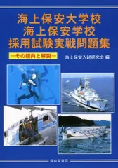 2024年最新】海上保安の人気アイテム - メルカリ