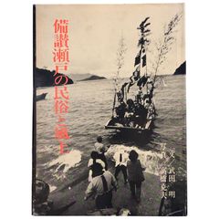 浅井忠 水彩画 高野コレクション 浅井忠展 高野コレクション - メルカリ