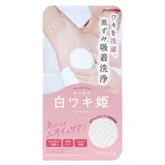 【 新品 未開封 】   リベルタ HIMECOTO 白ワキ姫せっけん R1 100g 未使用 送料無料のサムネイル