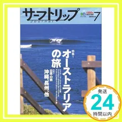 みつるさま専用　全号セット　SURFTRIP journal みつるさま専用 全号セット SURFTRIP journal みつるさま専用 全