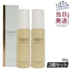 2023年最新】faith 化粧品の人気アイテム - メルカリ