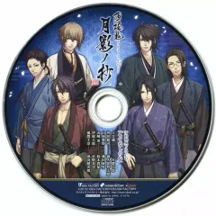【中古】アニメ系CD 薄桜鬼 真改 月影ノ抄 予約特典ドラマCD「もてなしの心」