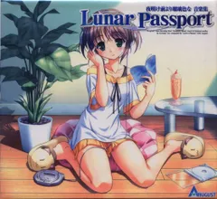 【非売品】夜明け前より瑠璃な シンシア べっかんこう B2 サイズ ポスター 夜明け前より瑠璃色な]B2タペストリー（シンシア＆フィアッカ）