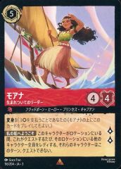 [중고]Disney Lorcana 116/204[레어]:모아나 태어나는 리더