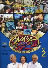 2026年最新】クレイジージャーニー dvdの人気アイテム - メルカリ