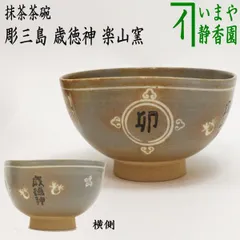 2024年最新】朝鮮茶碗の人気アイテム - メルカリ