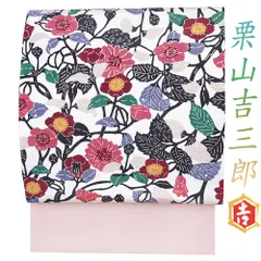 2025年最新】琉球紅型帯の人気アイテム - メルカリ 