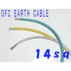 切売り電線　Ｎ－ＳＫＩＬＬ　耐熱ＯＦＣアーシングケーブル　１４．０ｓｑ（６ゲージ相当　外径８.１ｍｍ）3ｍ