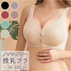 ☆ Lサイズ ☆ 授乳ブラジャー pmymabra01 マタニティ ブラジャー マタニティブラ マタニティブラジャー 授乳ブラ ナイトブラ 授乳ブラジャー 授乳 シームレス ノンワイヤー 前開き フロントオープン 大きいサイズ インナー 下着 ランジェリー