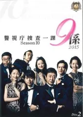 【中古】 24 警視庁捜査一課9係渡瀬恒彦 ゲオ公式通販サイト/ゲオオンラインストア【中古】警視庁捜査一