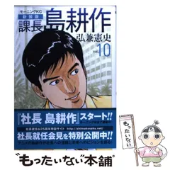 2024年最新】課長島耕作の人気アイテム - メルカリ