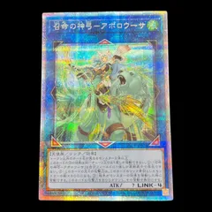 【送料無料】遊戯王 召命の神弓ーアポロウーサ プリシク プリズマティックシークレット PAC1-JP028