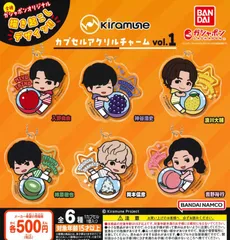 Kiramune カプセルアクリルチャームvol.1 全6種 ガチャ