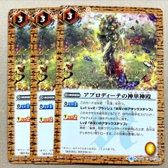 2025年最新】バトルスピリッツ アプロディーテの人気アイテム