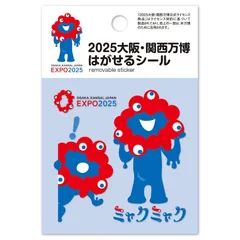 新品 イングカワモト(Ing Kawamoto) 2025大阪・関西万博 ミャクミャク はがせるシール BA-MYA-104