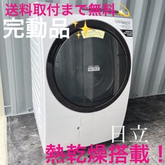 ドラム式洗濯乾燥機 日立 BD-V9400L 日立 ヒートリサイクル 風アイロン ビッグドラム スリム BD