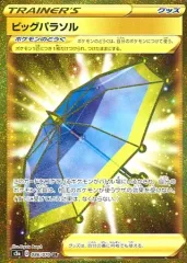 【中古】ポケモンカードゲーム 086/070[UR]：(キラ)ビッグパラソルのサムネイル