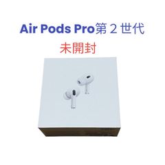 AirPods Pro 第2世代 MTJV3J/A 新品・未開封 - メルカリ