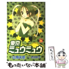 恋きゅー♥ 全巻セット 全5巻 征海未亜 初版 恋きゅー♥ 全巻セット 全5巻 征海未亜 初版 - メルカリ