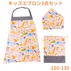 キッズエプロン 三角巾 巾着袋 120 130 ゴム紐 女の子 ピンク アニマル 動物 エプロン No.5KAPA