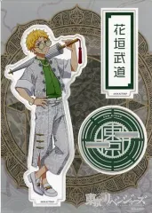 【中古】アクリルスタンド・アクリルパネル 花垣武道 アクリルスタンド 「東京リベンジャーズ」