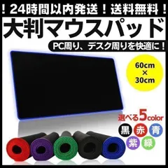 【おすすめ】マウスパッド 大型 ゲーミング キーボード パソコン デスク チェア マウスマット マウス用マット ゲーミングマウスパッド オフィスマウスパッド かわいいマウスパッド 大きなマウスパッド 厚いマウスパッド マウスパッド  MIK-23917