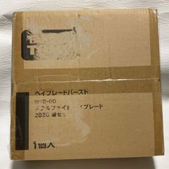輸送箱未開封品　B-00 メタルファイト ベイブレード 2020爆セット　ベイブレードバースト タカラトミーモール限定