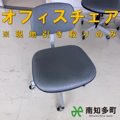 オフィスチェア