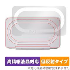AYANEO FLIP KB 天板 保護 フィルム OverLay Plus Lite for アヤネオ ゲームPC 本体保護フィルム さらさら手触り 低反射素材