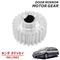 2026年最新】オデッセイrb1 パーツの人気アイテム - メルカリ