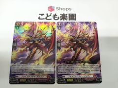 ヴァンガード　フォイエルフライ・ドラゴン　ノーマル/ホロ 各1枚