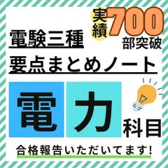 電験三種セット おまけ2冊 91b+5cf-CPL._UF350,350_QL50_.jpg