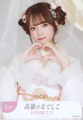 高嶺のなでしこ ポストカード 日向端ひな 直筆サイン入り 2025年最新