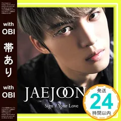 2025年最新】ジェジュン サインの人気アイテム - メルカリ
