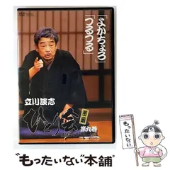 立川談志 ひとり会 VHSビデオ6巻セット 未開封5本 開封1本 Amazon.co.jp: 立川談志ひとり会 落語CD全集 第50集「品川心中