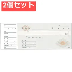 領収書 小切手判 単式 控え付 R-109 50枚×5冊入 2個セット まとめ売り