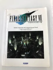 2024年最新】ff7 ピアノの人気アイテム - メルカリ